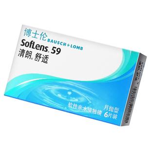 博士伦月抛隐性形眼镜盒清朗舒适6片装近视大直径正品学生女超薄