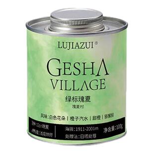 鹿家嘴埃塞俄比亚瑰夏村绿标瑰夏咖啡豆手冲浅度烘焙精品豆100g