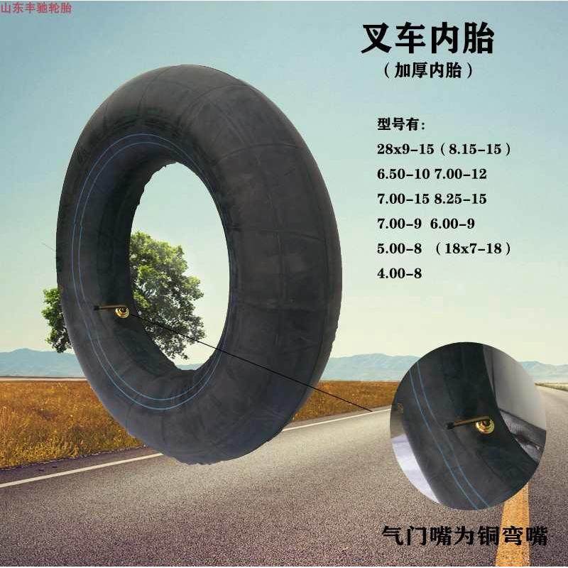 叉车轮胎内胎650-10 700-12 600-9 500-8 28X9-15 弯嘴加厚丁基