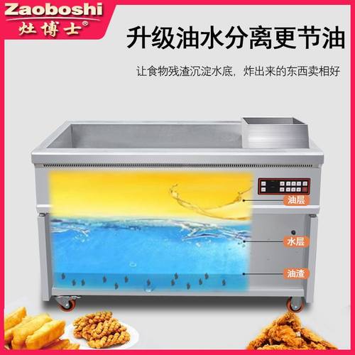 灶博士油水分离炸炉商用油条电炸锅分段式带滤油罐炸鸡炉油不发黑