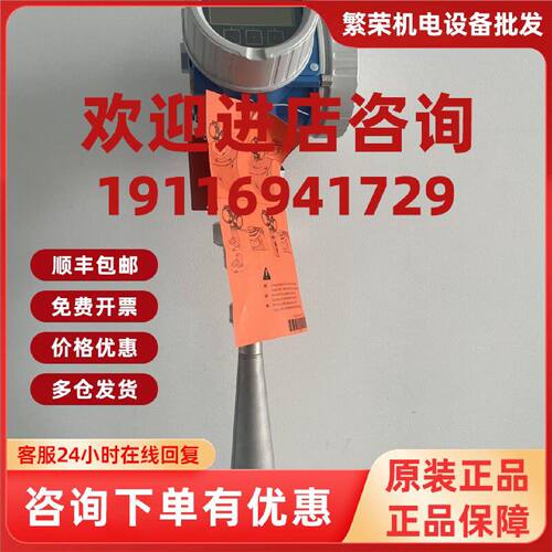 议价EH FMR57 不锈钢喇叭天线雷达液位计防爆型 液位计 现货