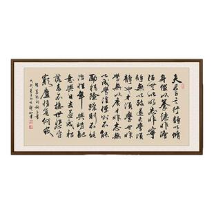 滕王阁序书法挂画办公室字画兰亭序客厅装饰画沁园春雪寒窑赋茶室