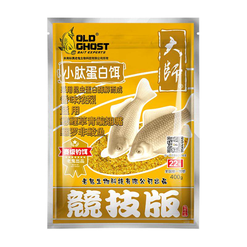 老鬼鱼饵大师竞技版小肽蛋白饵冰鲜红虫饵南极磷虾粉饵料野钓黑坑