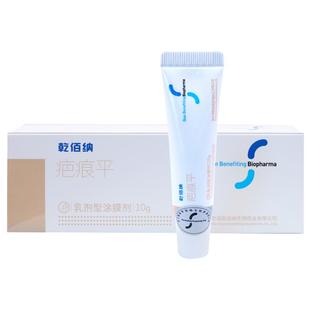 乾佰纳疤痕平祛疤膏祛疤痕修复除疤痕凝胶烧烫伤疤痕手术疤专用