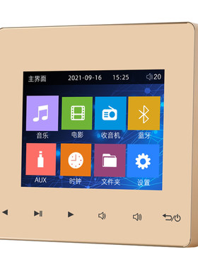 S86A背景音乐主机套装蓝牙播放器