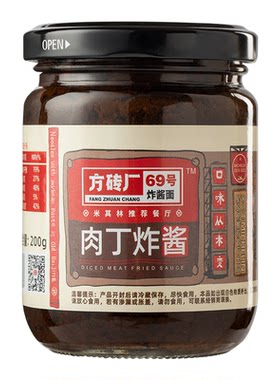 方砖厂69号炸酱面正宗老北京风味