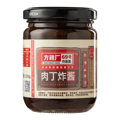 方砖厂69号炸酱面正宗老北京风味