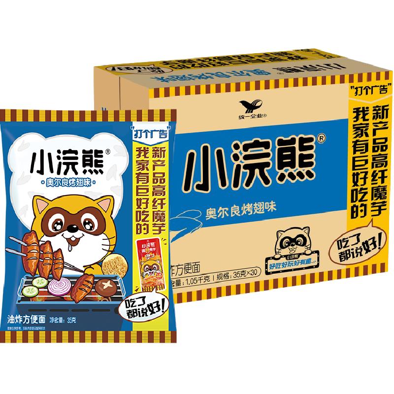 速食一族之小谷同学与干脆面的午夜纠葛（内附小浣熊108张水浒卡高清链接及干脆面推荐）