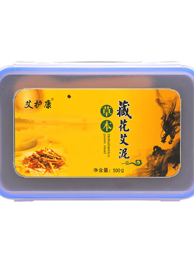 泥灸正品热敷通用祛中药湿排寒草本艾草泥灸膏藏泥膏艾灸旗舰店