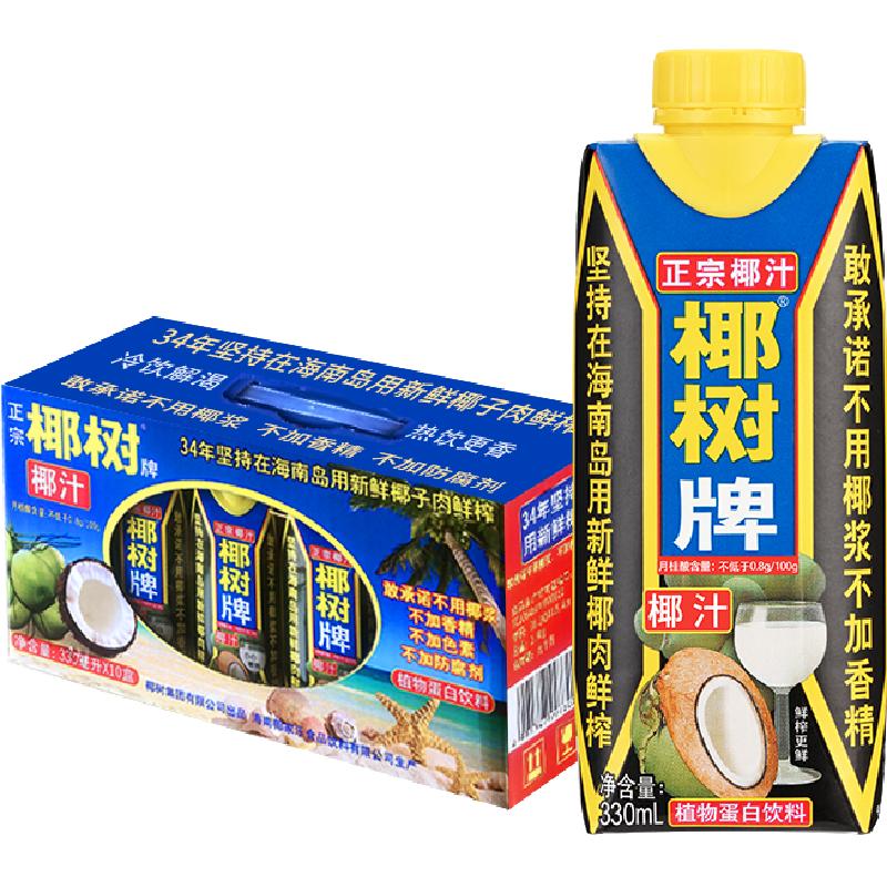 椰树椰汁高营养好口感330ml*10盒