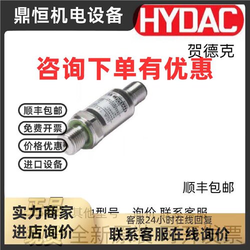 议价【现货]德国贺德克HDA4844-A-400-000 工业化传感器全新原装