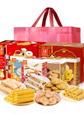 元朗糕点饼干礼盒装礼品送礼