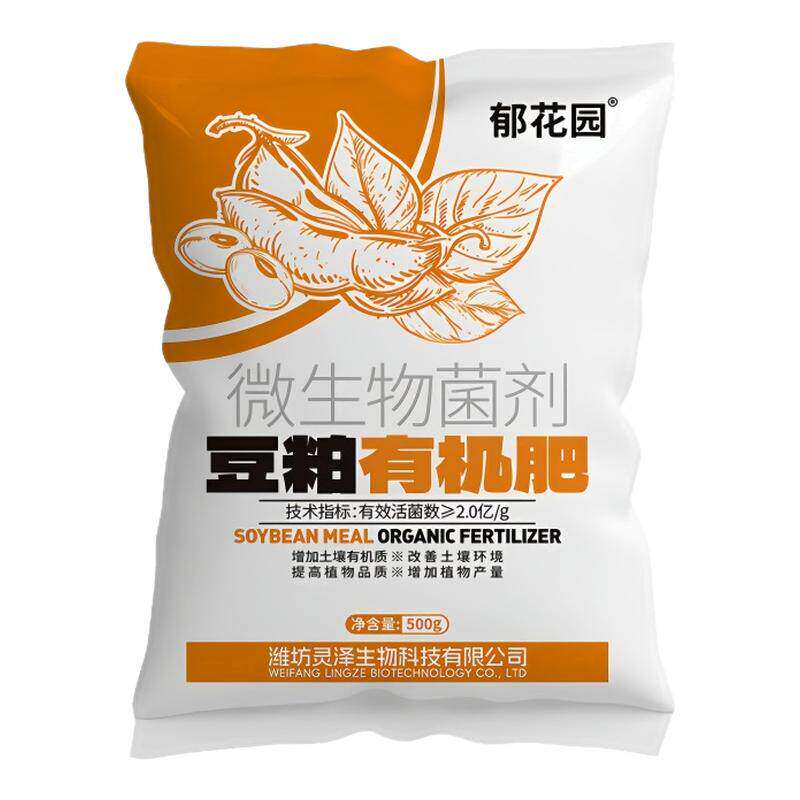 发酵豆粕有机颗粒缓释肥通用
