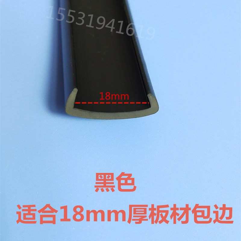 软质家具U型包边条PVC封边条木板办公桌密度板密封条卡条25米长多