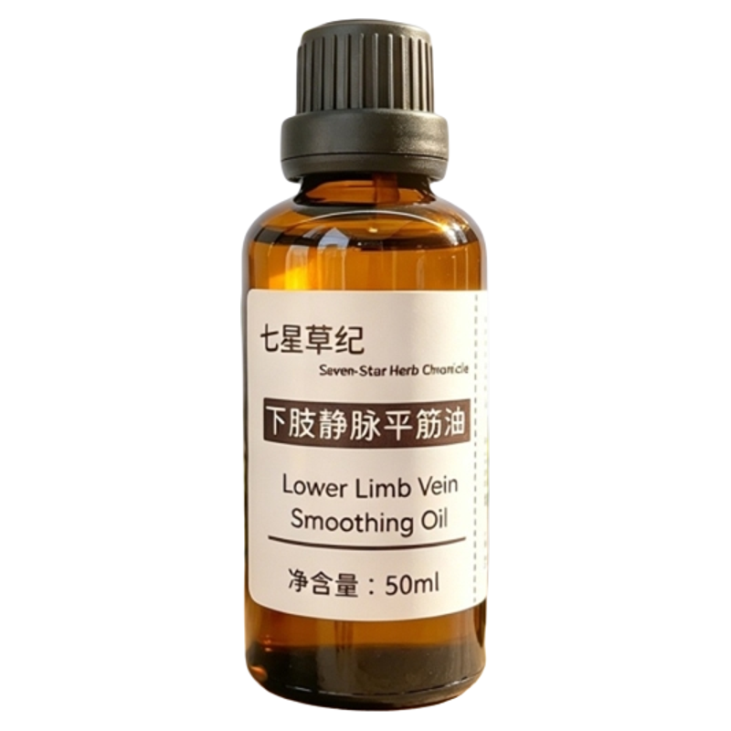 定制欧芹籽丝柏静脉腿部青筋凸起水肿蚯蚓腿疏通经络植物按摩精油