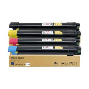 适用富士施乐C2255粉盒 C3360粉盒 CA3250墨粉DocuPrint C2250 C5005d彩色打印机粉筒粉仓三代复印机墨盒碳粉