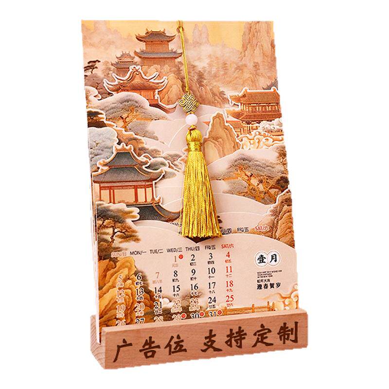 千里江山日历古风台历可定制