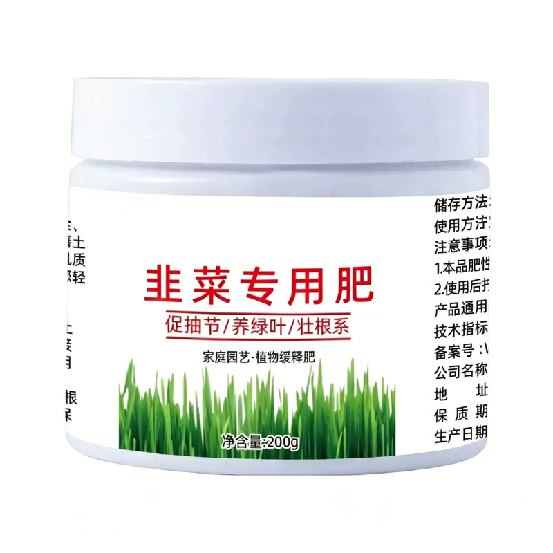 韭菜专用颗粒缓释肥增根壮苗