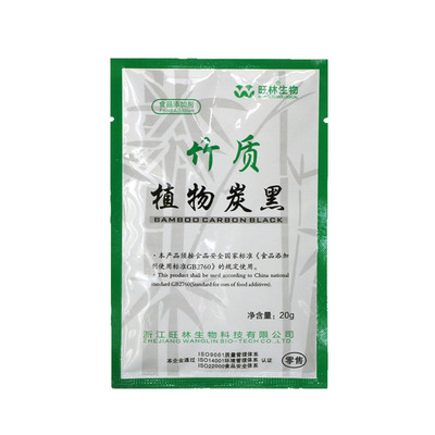 旺林竹炭粉植物炭黑可食用黑色素