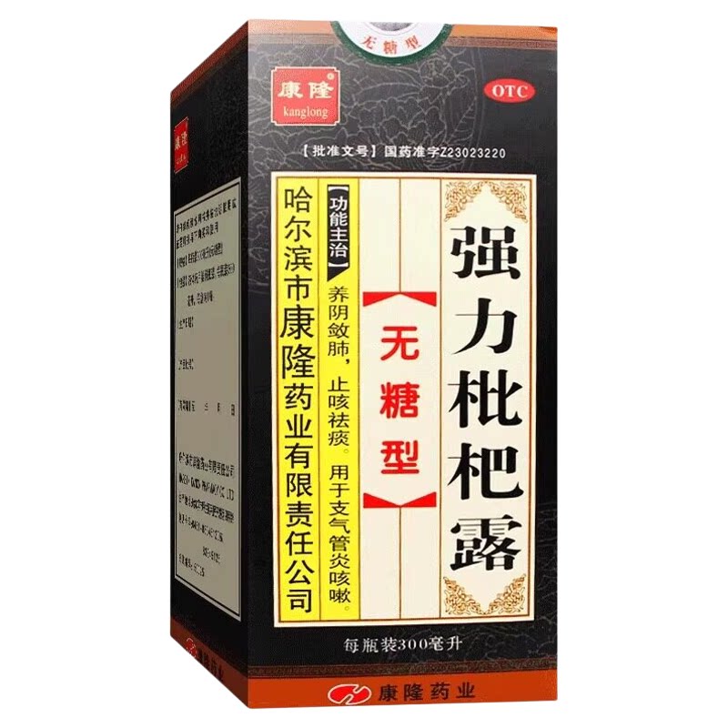[康隆]强力枇杷露180ml*1瓶/盒
