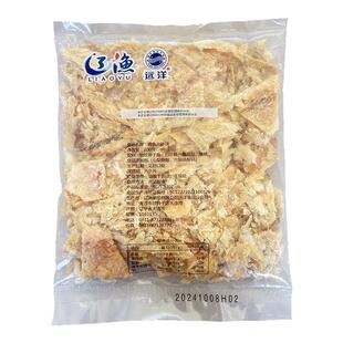 2袋远洋烤鱼片碎块大连特产海味即食鱼干海鲜办公室休闲零食袋装