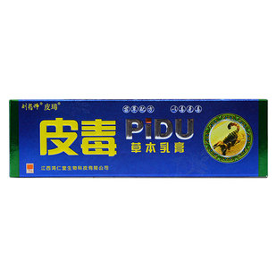 刘药师皮毒草本乳膏【买2送1】皮肤外用抑菌软膏皮毒清皮毒痒膏止