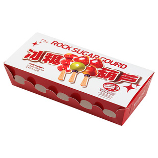 冰糖葫芦打包盒小串迷你糖葫芦包装纸盒袋子一次性网红创意商专用