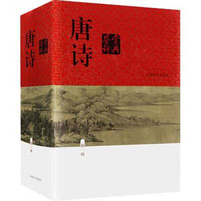 唐诗鉴赏辞典中国古诗词大全