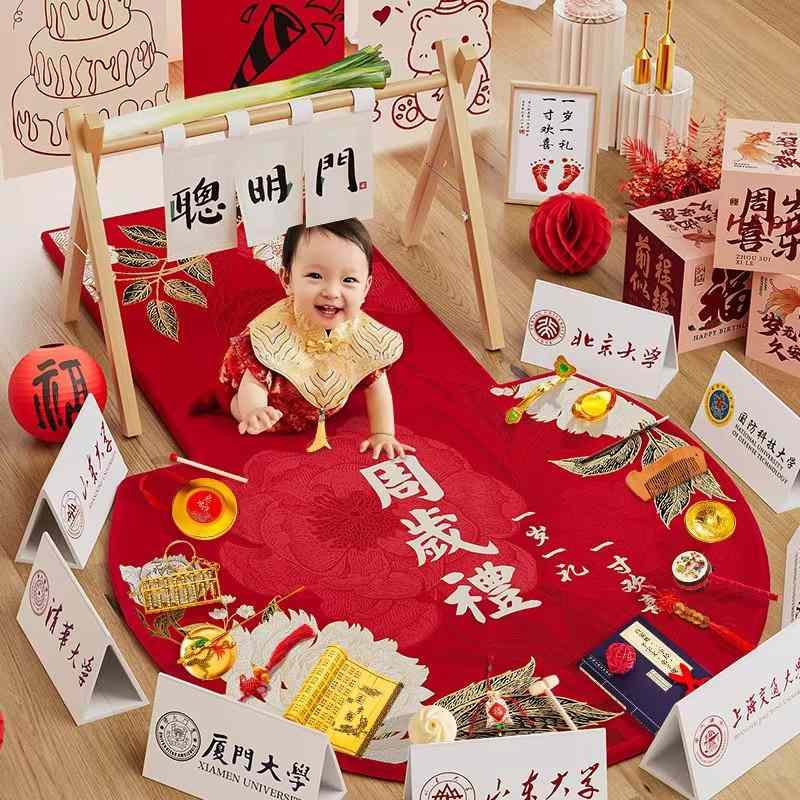 抓周道具用品全套龙宝装饰布置男一周岁地毯宝婴儿仪式女抓阄摆件