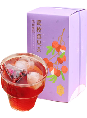 花青素莓果茶冷泡三角茶包