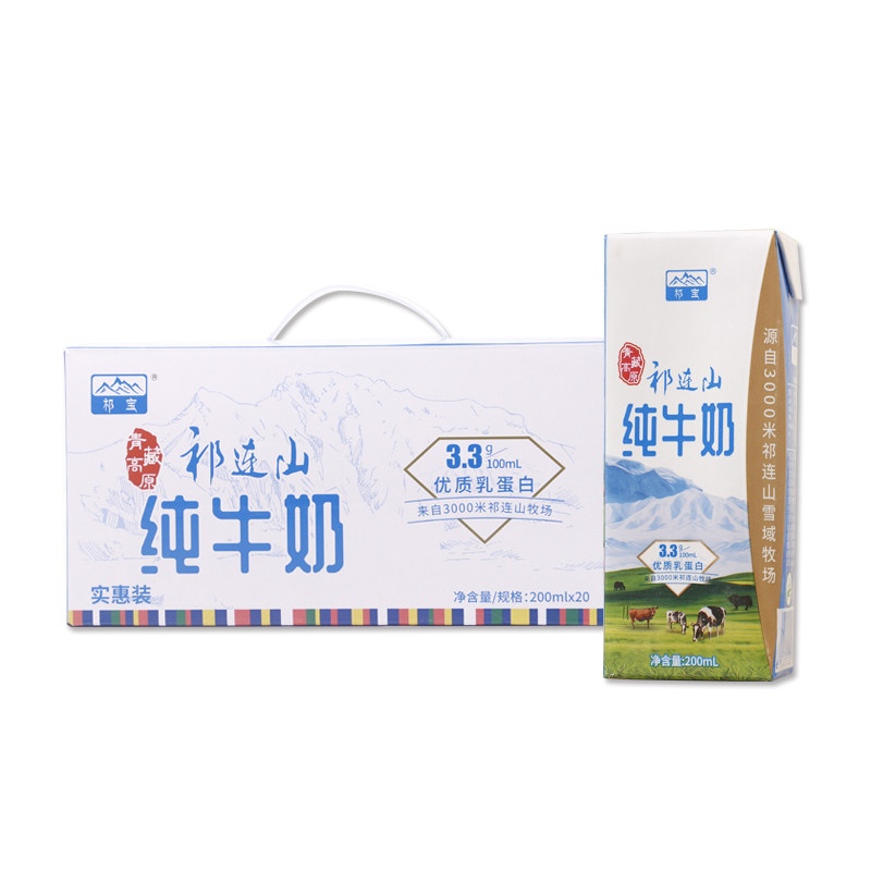 祁宝纯牛奶祁连山牛奶