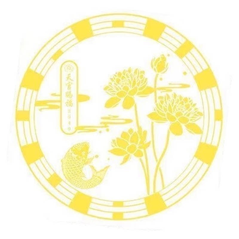 【鲤鱼莲花贴】好运连连