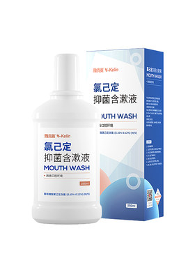 雅克菱氯己定含漱液抑菌便携漱口水口腔护理清新口气