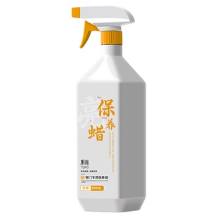 铜门保养蜡防氧化防锈养护上光清洁保养剂入户大门防盗门保养油壹