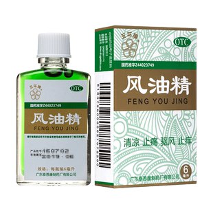五环牌风油精老牌晕车清凉驱风蚊虫叮咬止痒消肿清凉油3ml/6ml