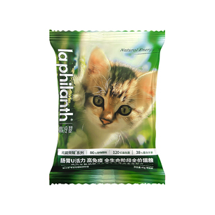 【免费试吃】翡冷翠元能觉醒猫粮成幼猫通用无谷试吃装200g