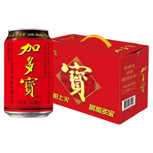 【春节好礼】加多宝凉茶310*12/24罐整箱年货送礼聚会聚餐伴侣