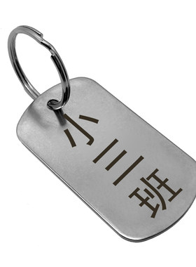 不锈钢金属号码数字牌幼儿园菜饭盆记号编号牌姓名牌夹子挂牌定制