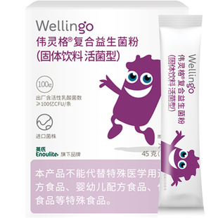 英氏伟灵格儿童益生菌复合益生菌粉剂宝宝肠道健康送婴幼儿食谱