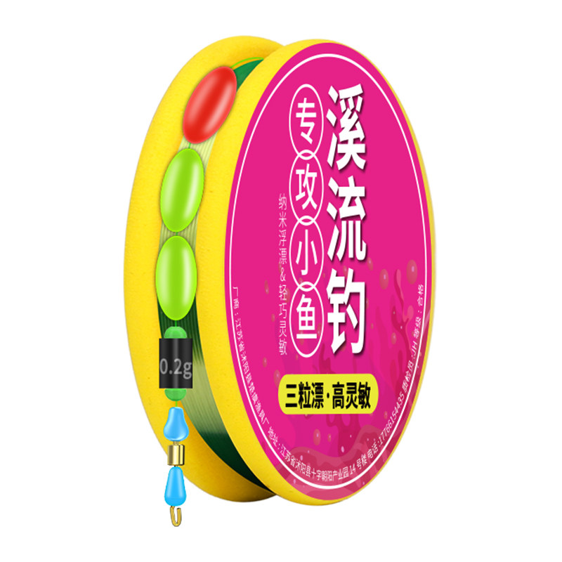 溪流钓线组逗钓三粒漂
