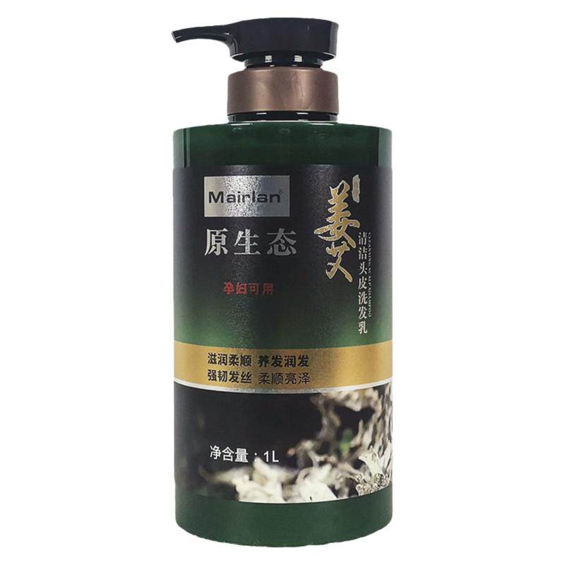 生姜艾草植物青少年去屑止痒