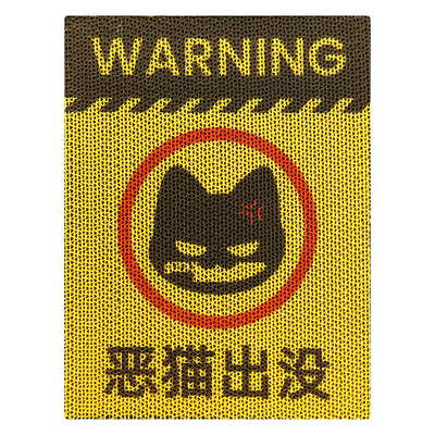 FURRYBUM恶猫出没猫抓板立式贴墙