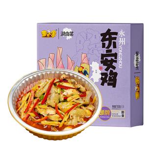 王小余湖南菜湘味东安鸡整只鸡肉预制菜湘菜加热即食成品快手菜