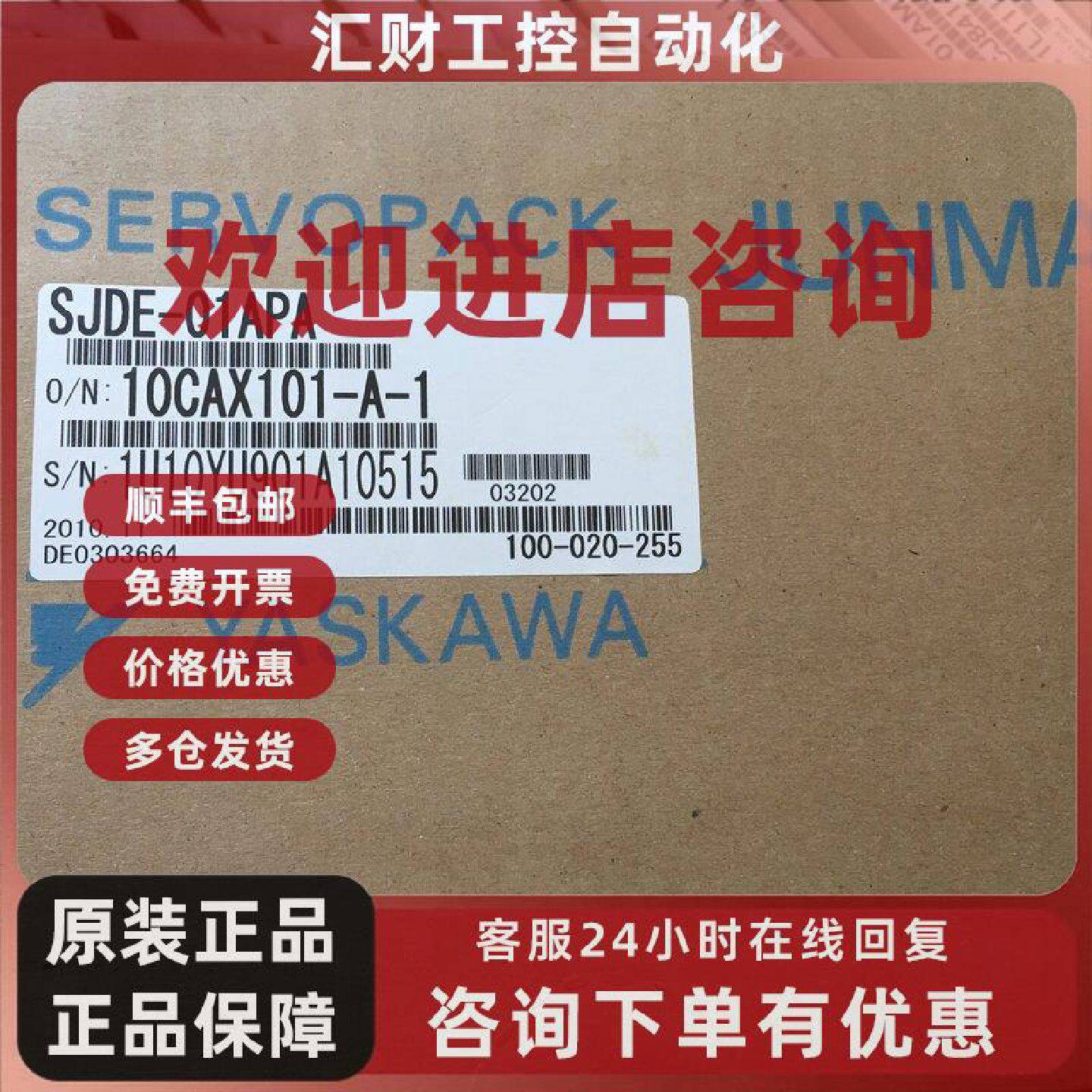 议价SJDE-01APA 全新安川驱动器 工程余货 大量现货 欢迎采购