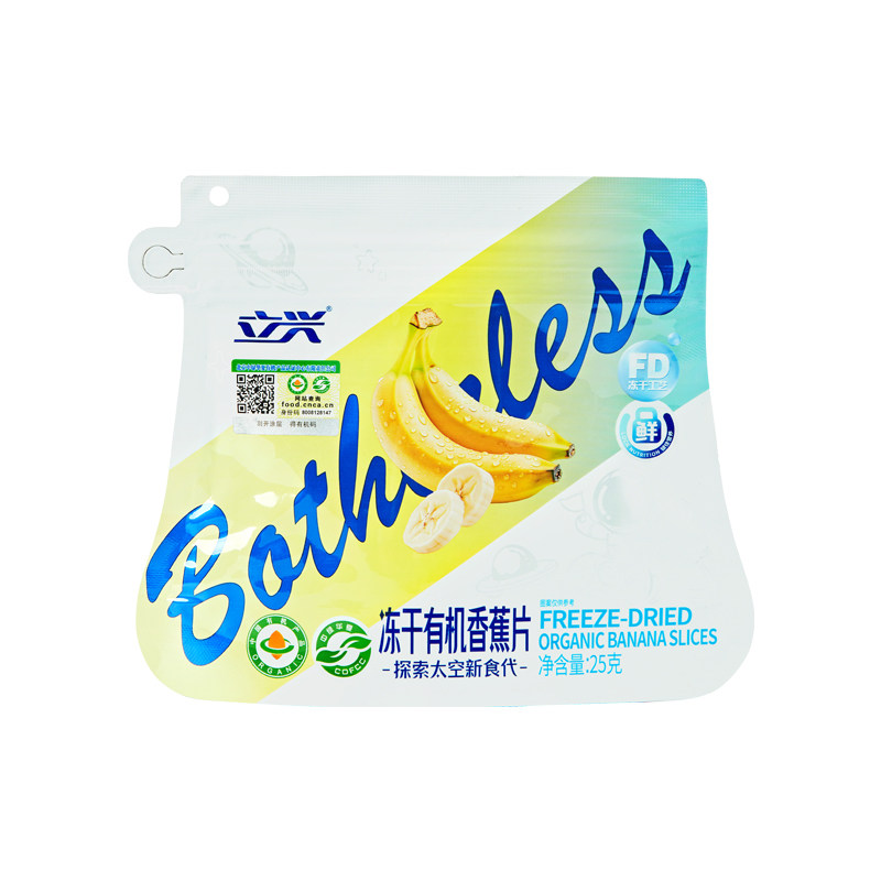 Botherless立兴有机香香蕉干/片