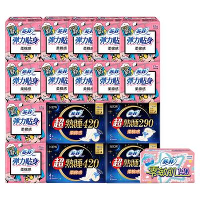 苏菲卫生巾整箱棉柔日夜组合