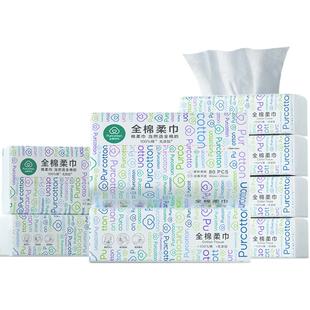 【孙颖莎同款】全棉时代洗脸巾纯棉柔巾洁面巾抽取式干湿两用
