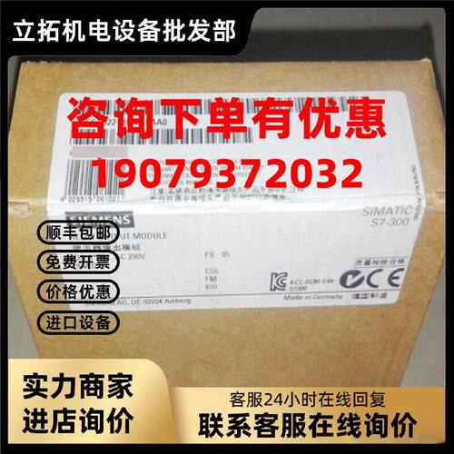 议价6ES7322-1HF01-0AA0 S7-300数字输出SM 322 6ES7 322-1HF01-0