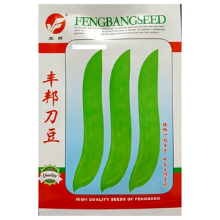 丰邦刀豆种子大刀巴西豆家家乐易长刀豆宽荚高产蔓生结荚多4粒/袋