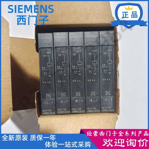 议价6ES7132-4BB01-0AA0西门子ET200S电子模块6ES7 132-4BBO1-OAA